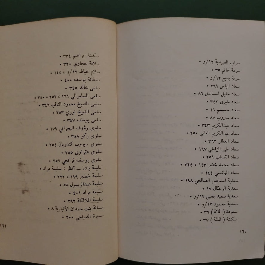 Mostra Personale del Pittore Elias Claude Rathle (1937–2021) معرض شخصي للفنان إلياس كلود راثلي \ Brochure