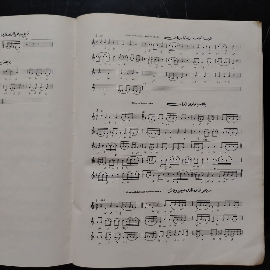 Tunisian Music Heritage No. 2