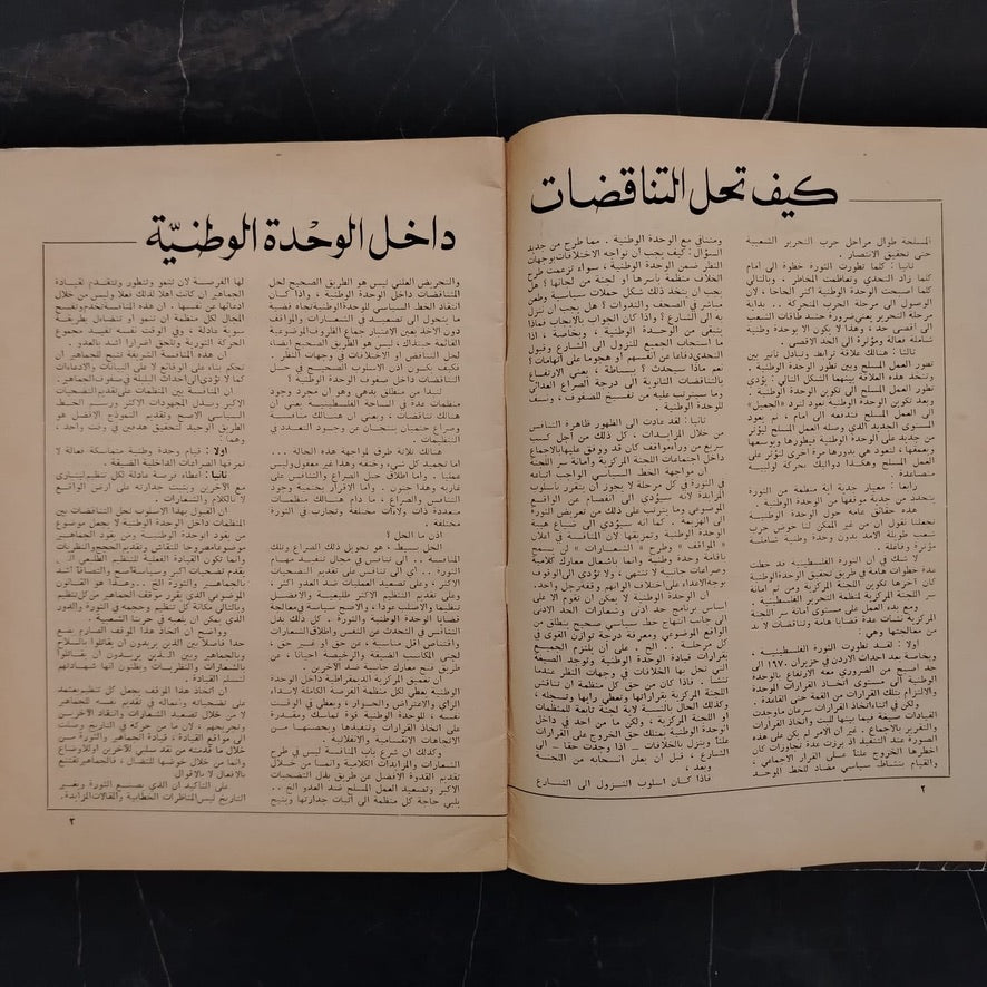 Fan al-Karikateir فن الكاريكاتير \ Book