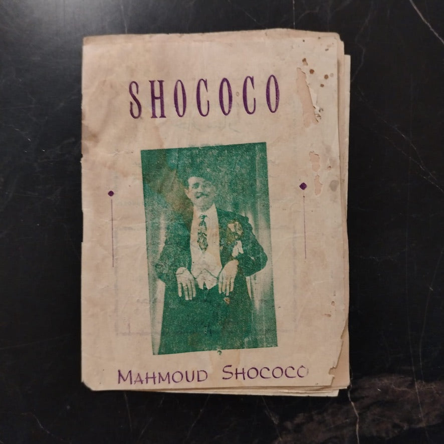 Shicoco Wa Firqatoh شكوكو وفرقته \ Booklet