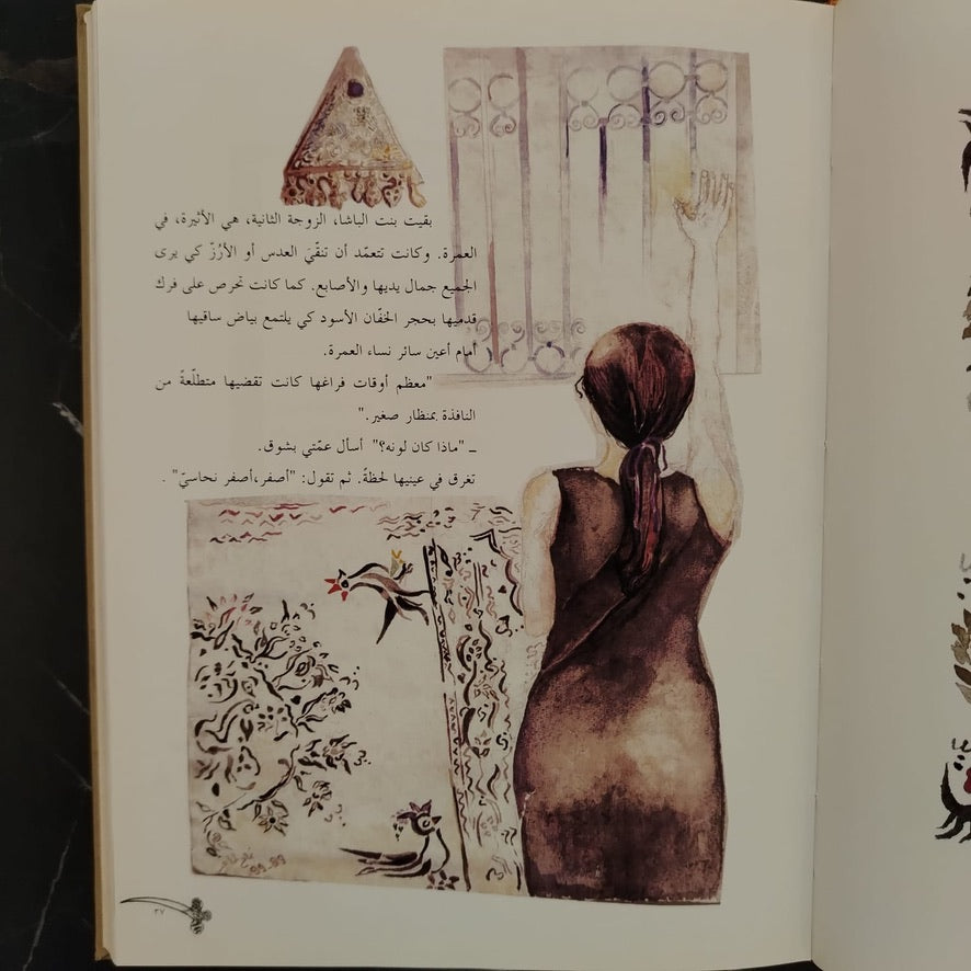 Two books in one, Matahat al-'askafi & al-Hajr \ Book