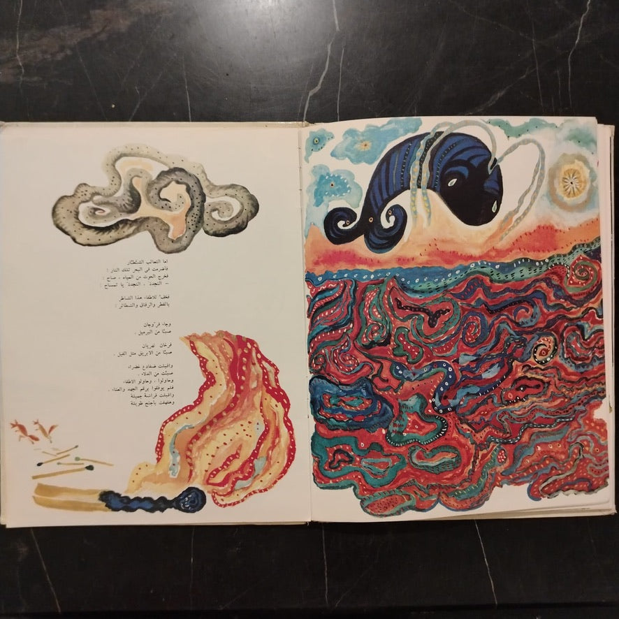 Hikayt Korney Chukovsky \ Book