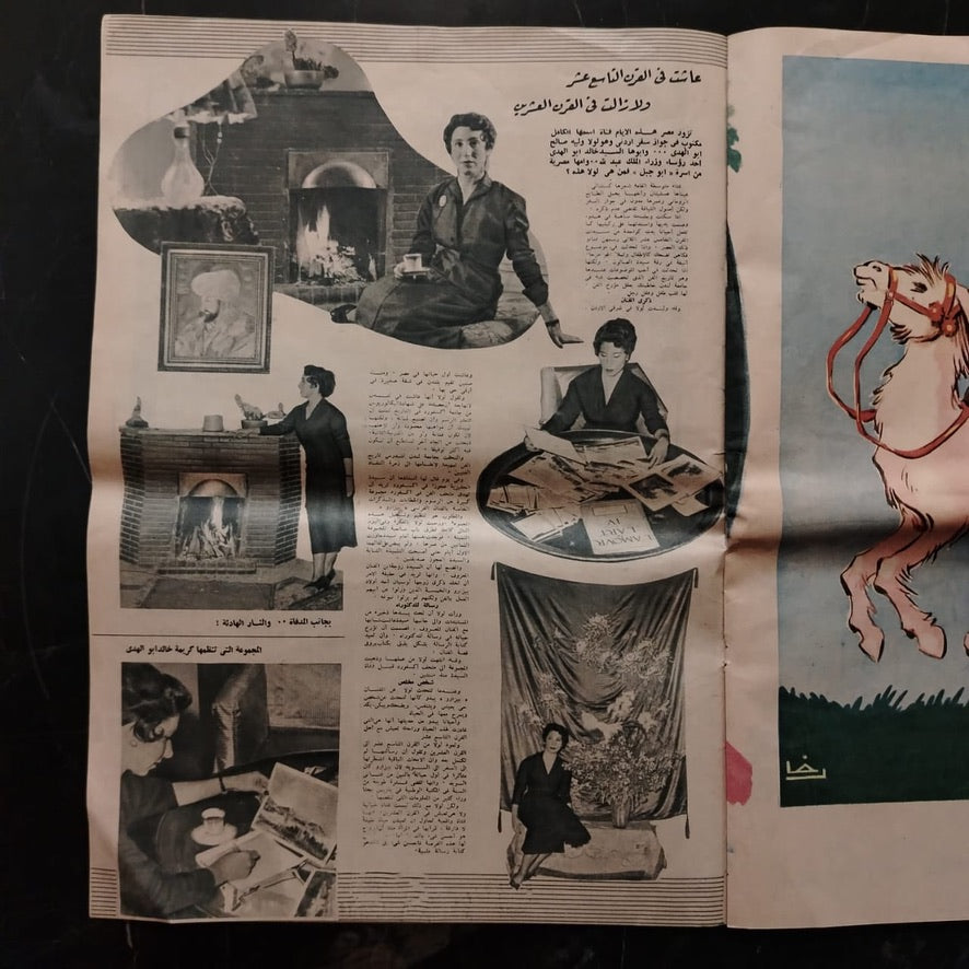 Akher Sa'a - Issue No. 1012 - 1954 آخر ساعة \ Magazine