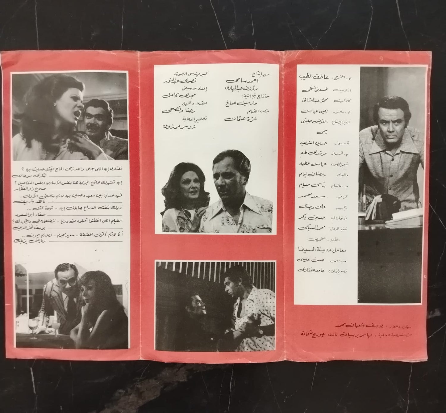 al-Ragheb wal-Thaman الرغبة والثمن / Brochure