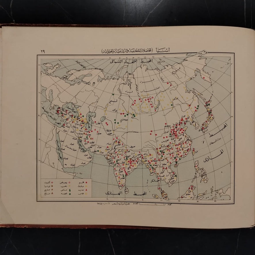 Commercial Atlas - 1928 الأطلس التجارى \ Atlas