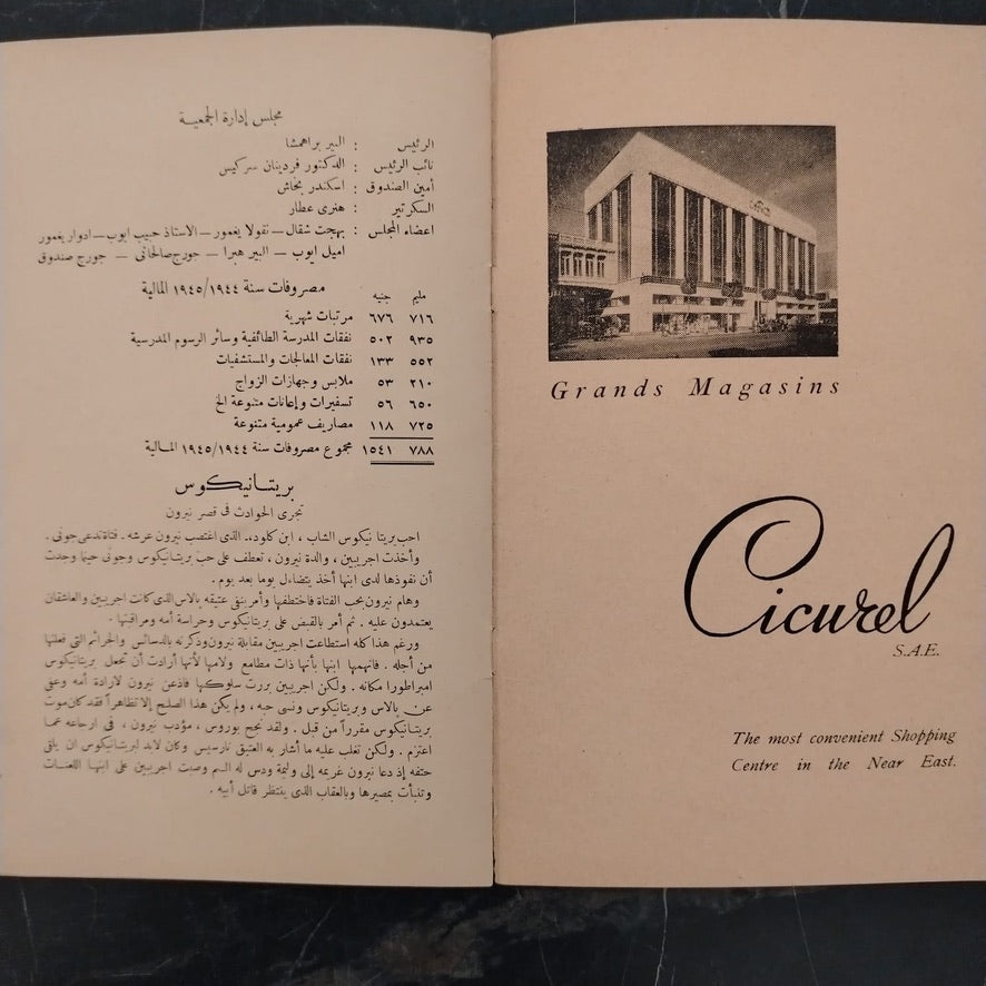 A program for the "Theatre Royal De L'Opera", Monday 28 January 1946 \ Brochure