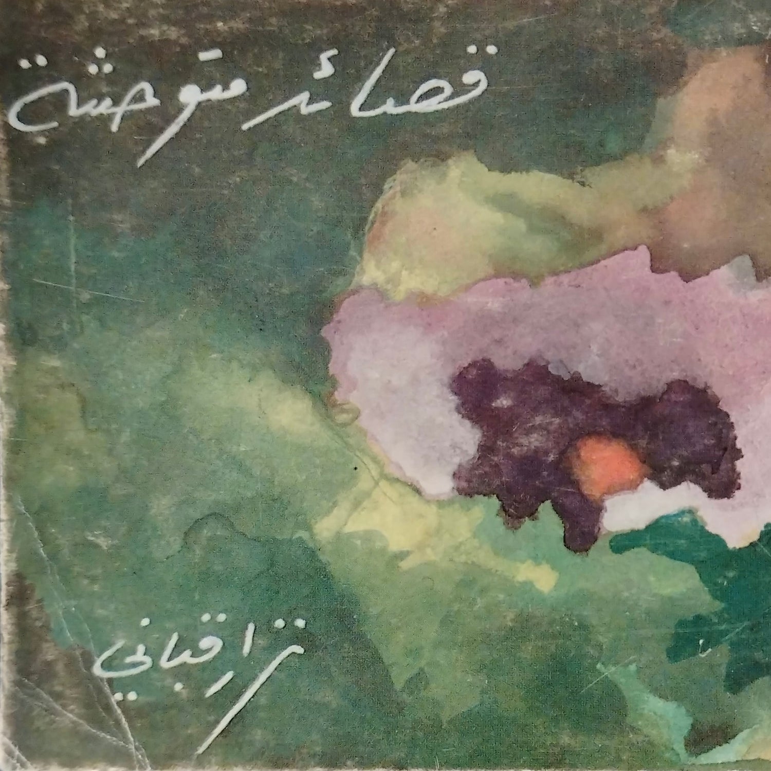Literature & Poetry