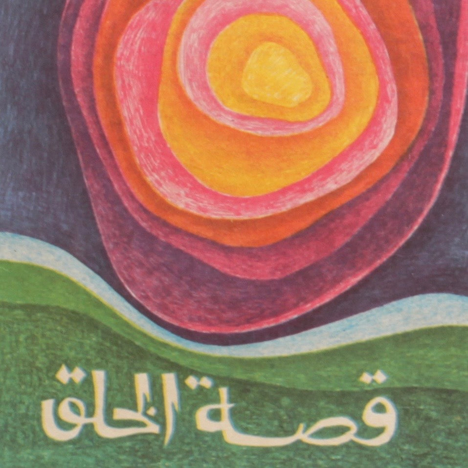 Spirituality and Religions