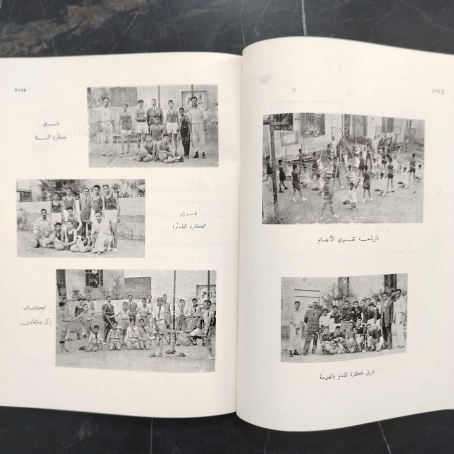 al-Ba'th البعث \ School Magazine