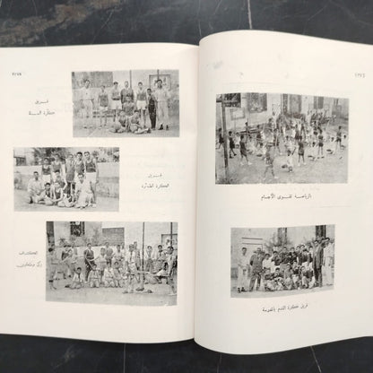 al-Ba'th البعث \ School Magazine