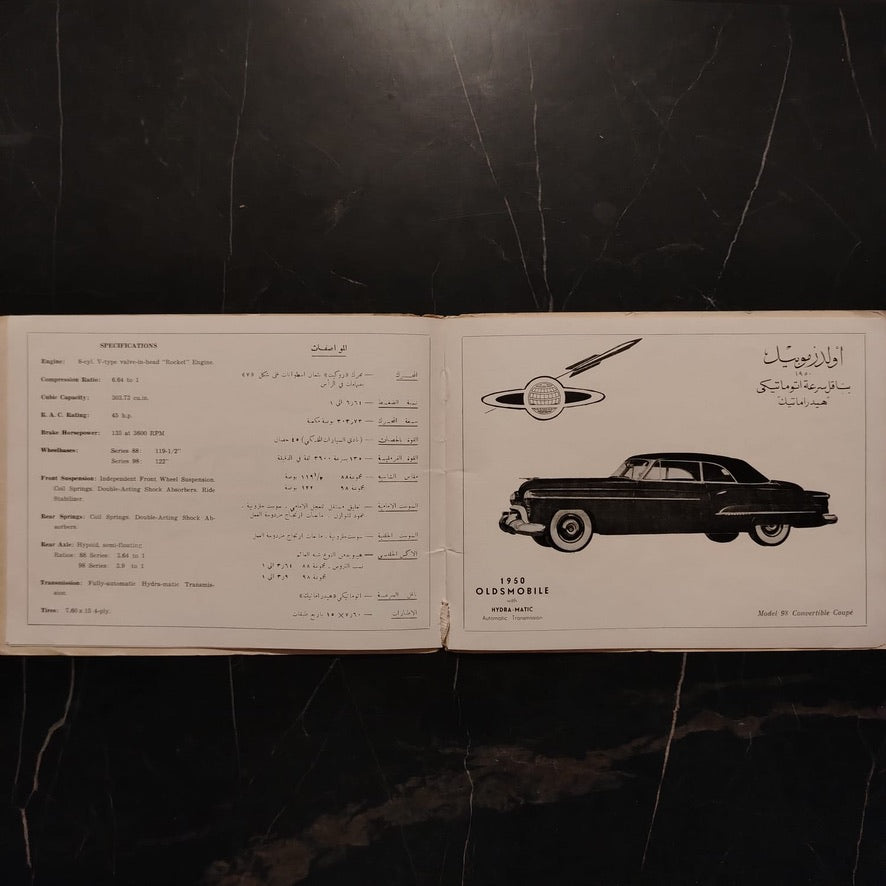 GM, 2nd International Automobile Show held in Cairo - 1950 \ Booklet