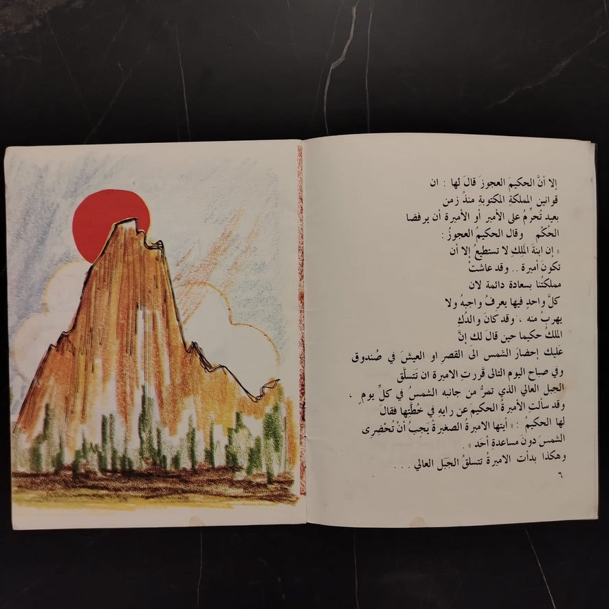 al-kandeel al-sagheer