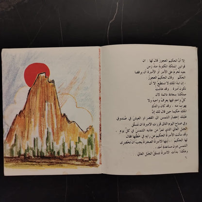 al-kandeel al-sagheer