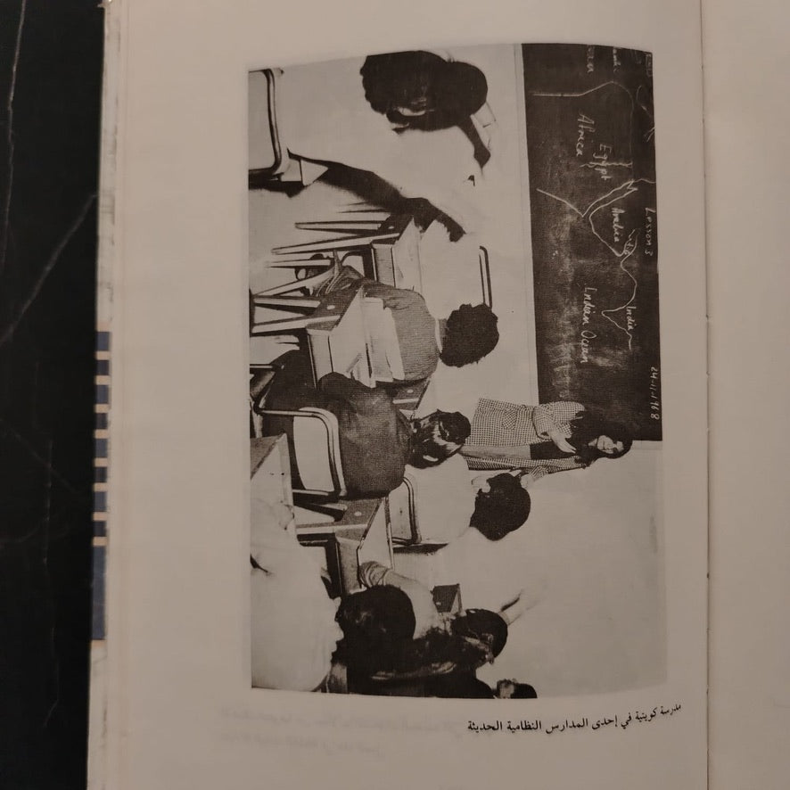 Mafhūm al-‘Amal ‘Ind al-Mar’ah al-Kuwaytiyah مفهوم العمل عند المرأة الكويتية \ Book