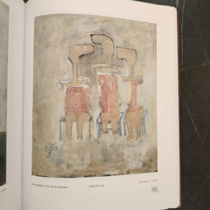 Sobhi Gergis صبحي جرجس \ Book