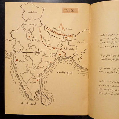 India / al-hind