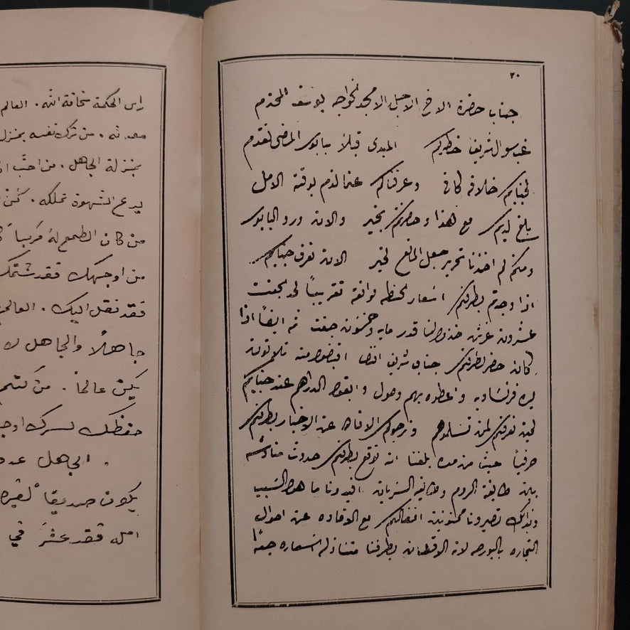 Ma'rad al-Khutout al-'arabiyah معرض الخطوط العربية \ Book