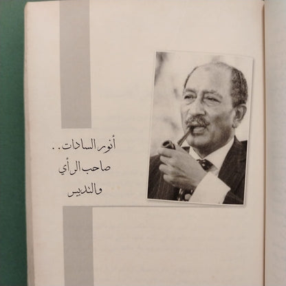 Ahmad Tughan أحمد طوغان – سيرة فنان صنعته الآلام \ Book