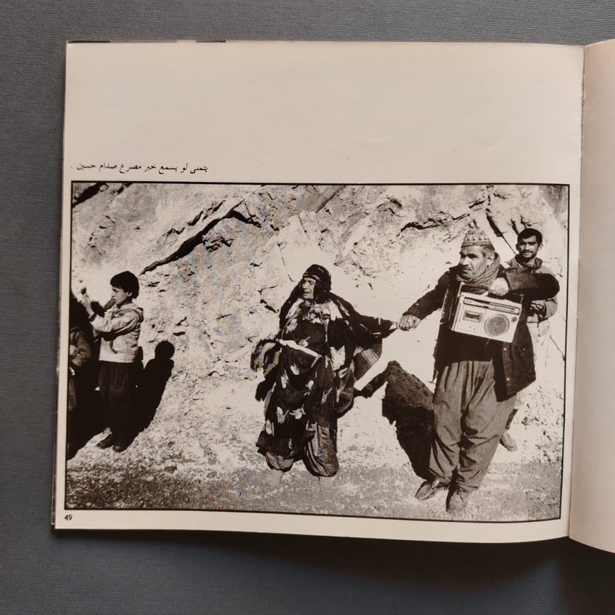 Saddam's Chemical Crimes, Images from Halabja massacre جرائم صدام الكيماوية \ Book