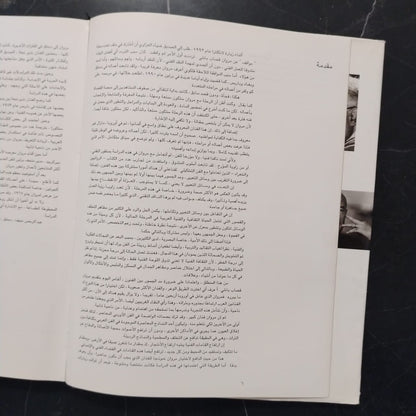 Marwan Kassab-Bachi Rihlat al-Hayah wal-Fan مروان قصاب باشي - رحلة الحياة والفن \ Book