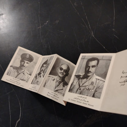 The Free Officers Card - كرت الجنود الأحرار \ Foldable Card