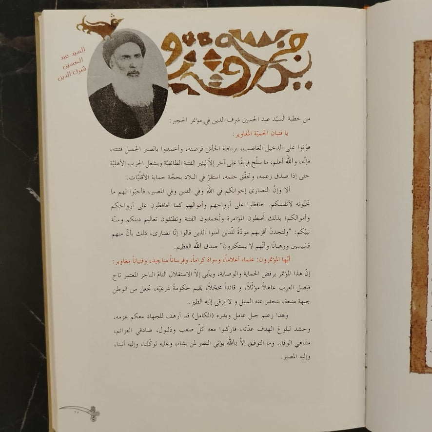 Two books in one,  Matahat al-'askafi & al-Hajr \ Book