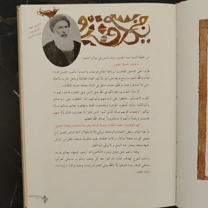 Two books in one,  Matahat al-'askafi & al-Hajr \ Book