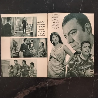 Evasion إعلان فيلم هروب \ Brochure