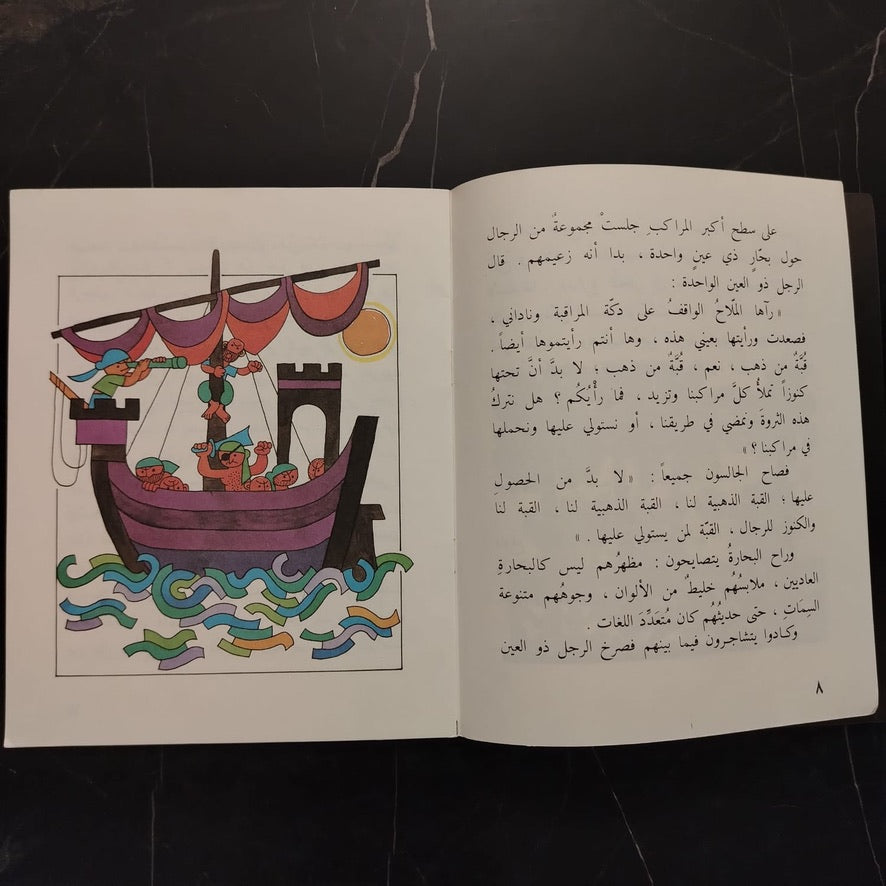 al-balah al-'ahmar