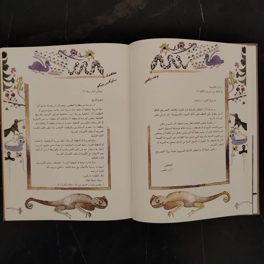 Two books in one,  Matahat al-'askafi & al-Hajr \ Book