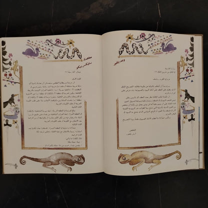 Two books in one,  Matahat al-'askafi & al-Hajr \ Book