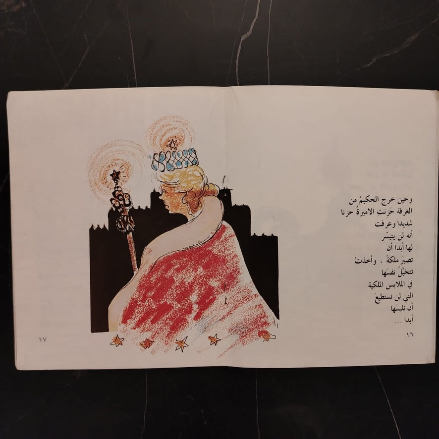 al-kandeel al-sagheer