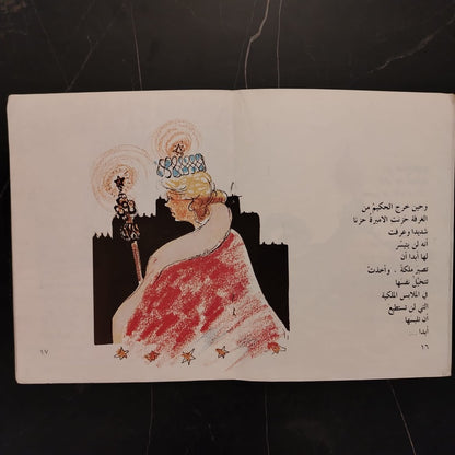 al-kandeel al-sagheer