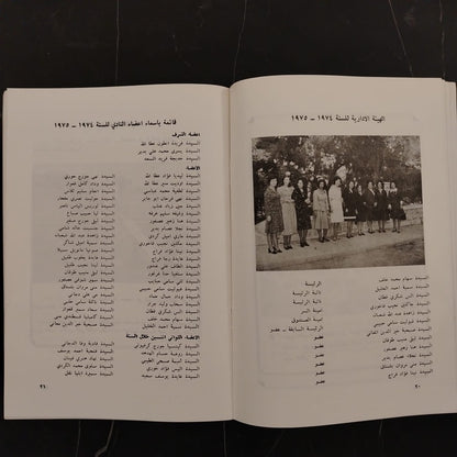 The Inner Wheel Club نادي الإنرويل \ Book