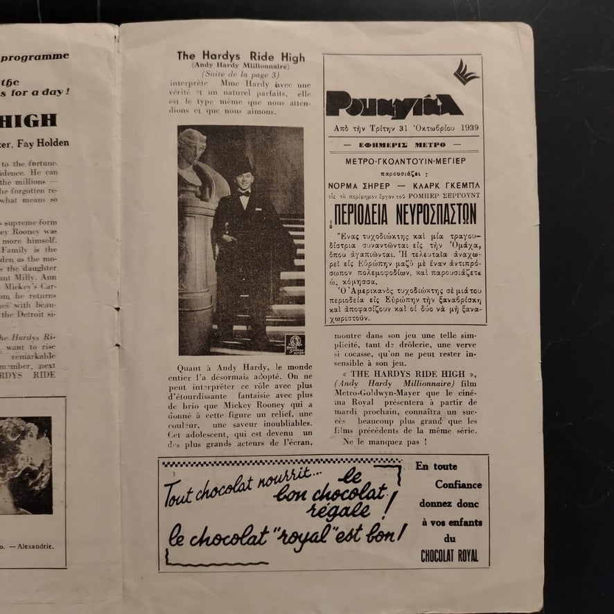Original Promotional Brochure “The Hardys Ride High” (Mickey Rooney, 1939)