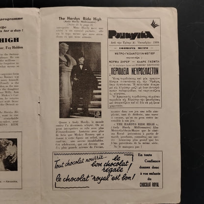 Original Promotional Brochure “The Hardys Ride High” (Mickey Rooney, 1939)