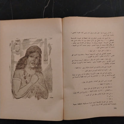 al-Shamandoura الشمندورة أول رواية نوبية في تاريخ الأدب العربي \ Book