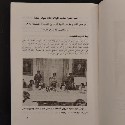 The Inner Wheel Club نادي الإنرويل \ Book