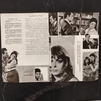 A Man in the Women's Prison رجل في سجن النساء \ Brochure