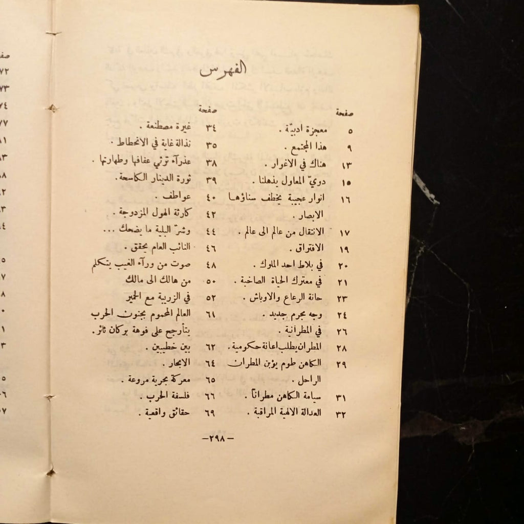 Muthakarat Dinar مذكرات دينار \ Book