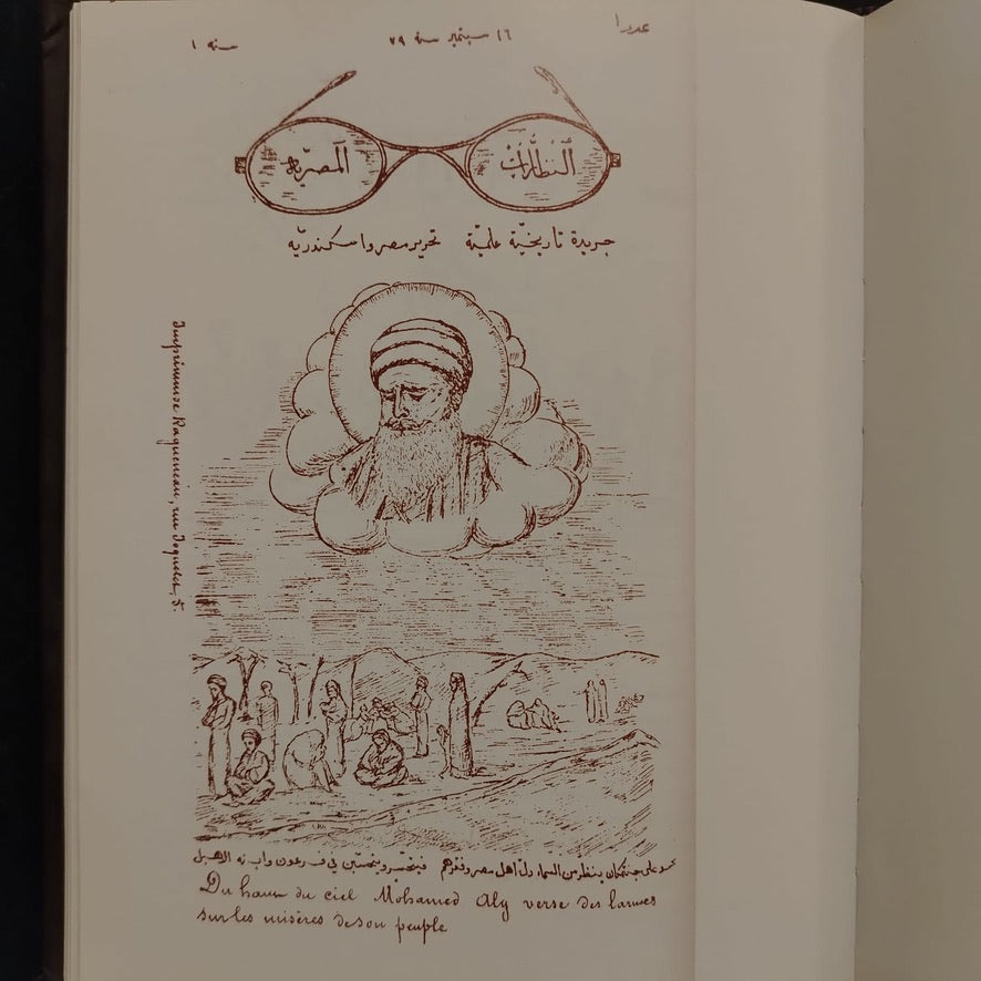 Rose al-Yusuf 80 Year of Journalism روز اليوسف - 80 سنة صحافة \ Book