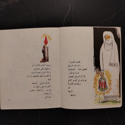 al-kandeel al-sagheer