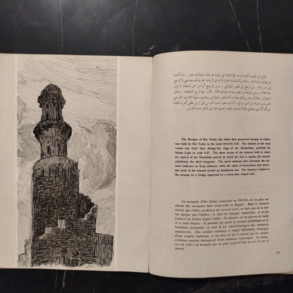 Ma’ādhin al-Qāhira مآذن القاهرة \ Book