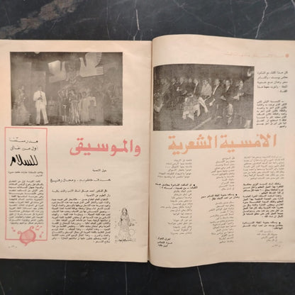 Victoria College مدارس النصر \ School Magazine