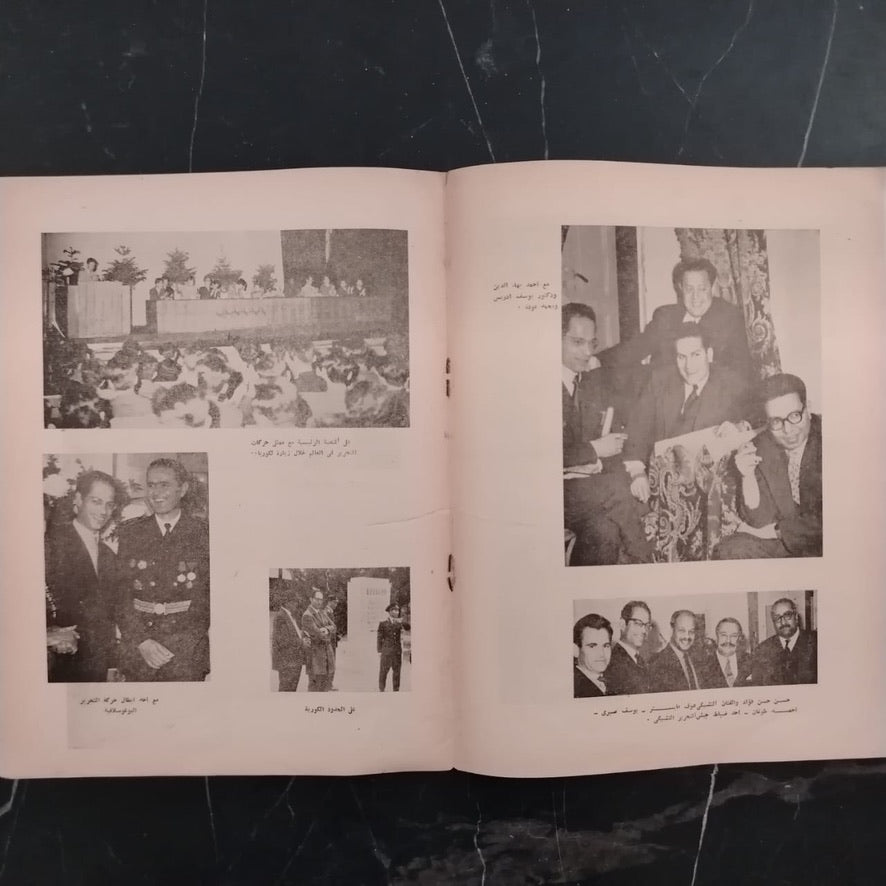 Aḥmad Ṭūghān كتاب خاص للأستاذ أحمد طوغان \ booklet