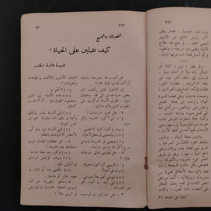 al-taliba Issue No. 8 1962  الطالبة \ Magazine