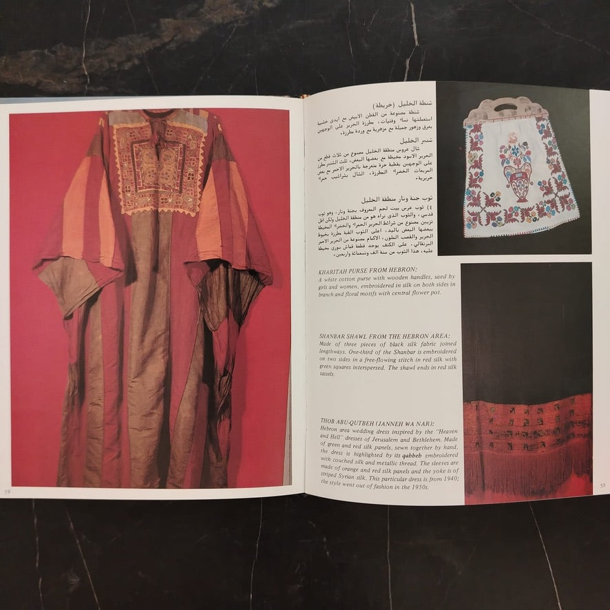 Traditional Palestinian Embroidery and Jewelry \ Book