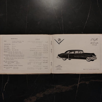 GM, 2nd International Automobile Show held in Cairo - 1950