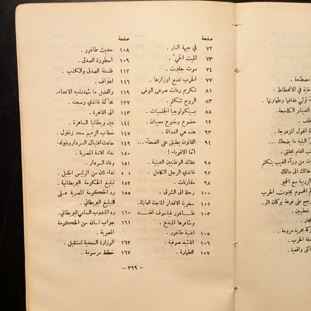 Muthakarat Dinar مذكرات دينار \ Book