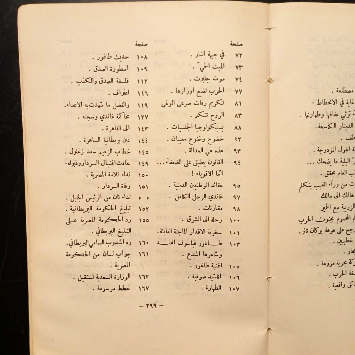 Muthakarat Dinar مذكرات دينار \ Book
